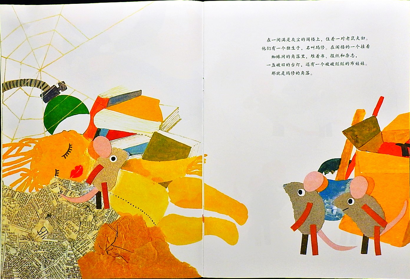 玛修的梦 (04),绘本,绘本故事,绘本阅读,故事书,童书,图画书,课外阅读